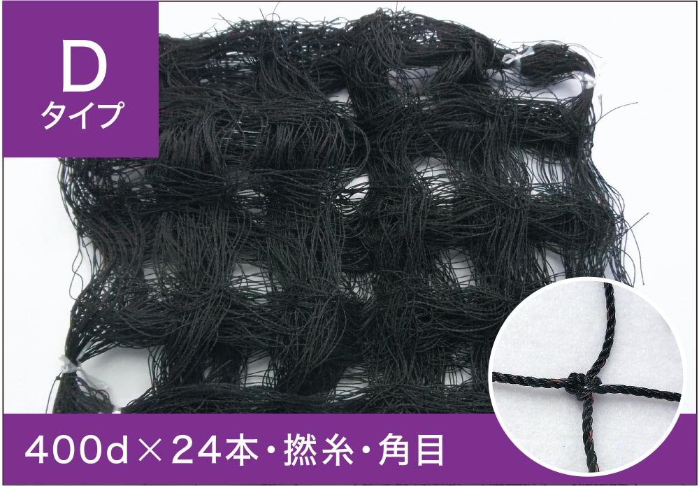 (黄or黒 色選択) 東京戸張 フラワーネット Bタイプ 18cm網目×5目×長さ100m 7000D B185 (花ネット) | フラワーネット Bタイプ 7000d 網目20cm 5目×長さ100m B205